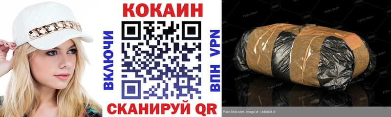 купить наркотик  Гдов  КОКАИН VHQ 