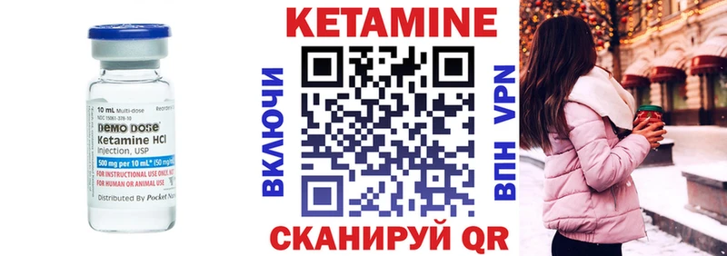 КЕТАМИН ketamine  Гдов 