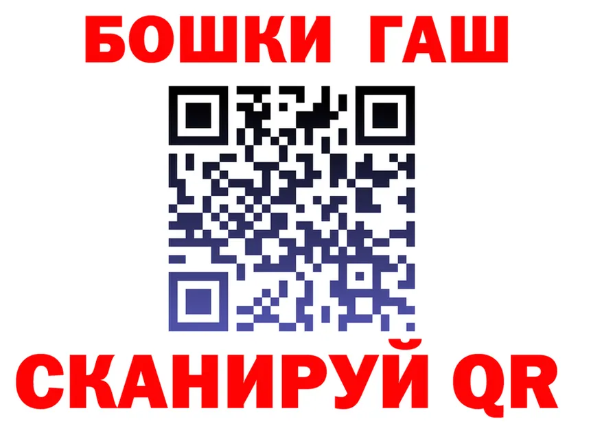Бошки Шишки Ganja рабочий сайт shop hydra Гдов