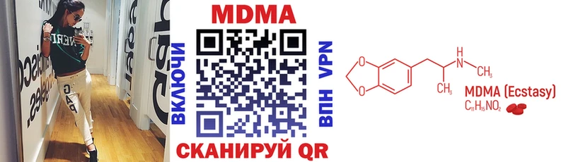 МДМА crystal  Гдов 